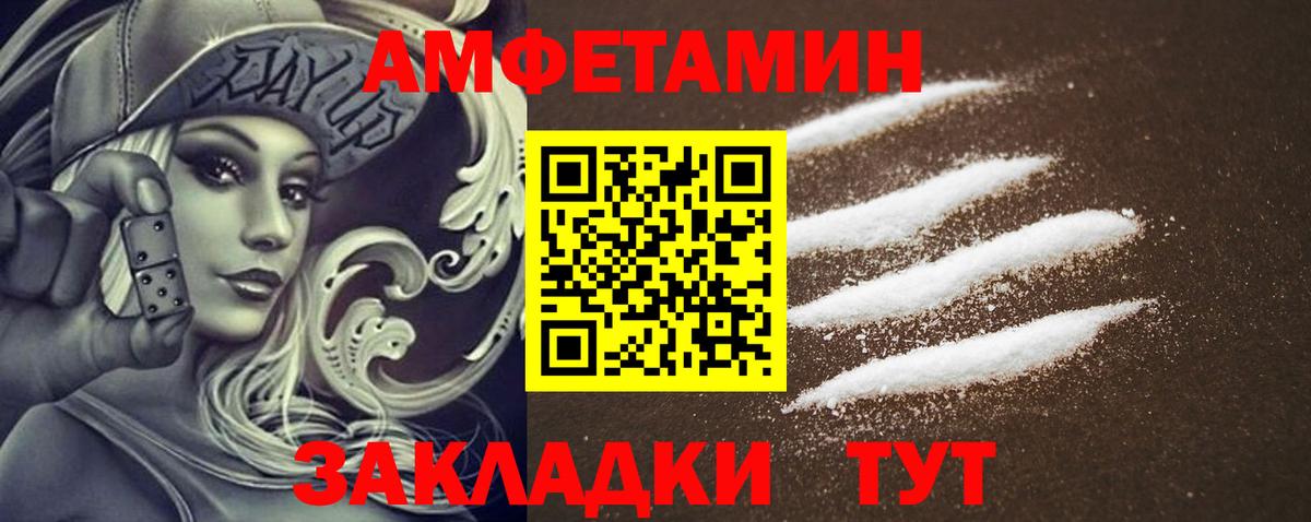 Amphetamine VHQ  АМФ  Бердск  Вход с VPN 