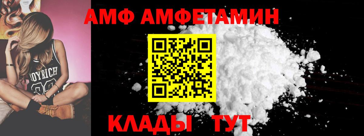 АМФЕТАМИН VHQ Бердск