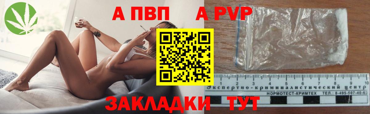 Alfa_PVP СК КРИС  Вход с VPN  A-PVP  A-PVP СК КРИС  Бердск  A-PVP Crystall 