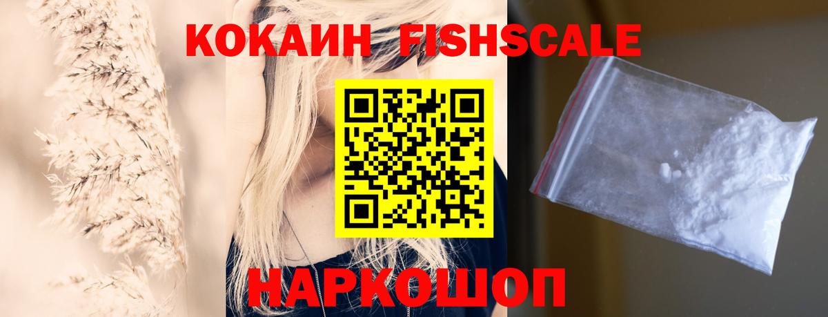 Бердск  Cocaine 98%  КОКАИН  Вход с VPN 