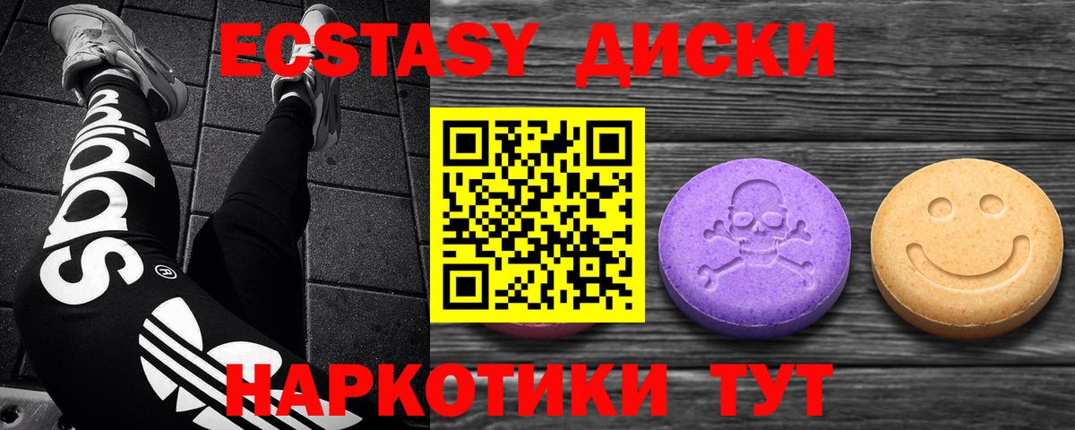 Бердск  Экстази MDMA  Вход с VPN  ЭКСТАЗИ таблы 