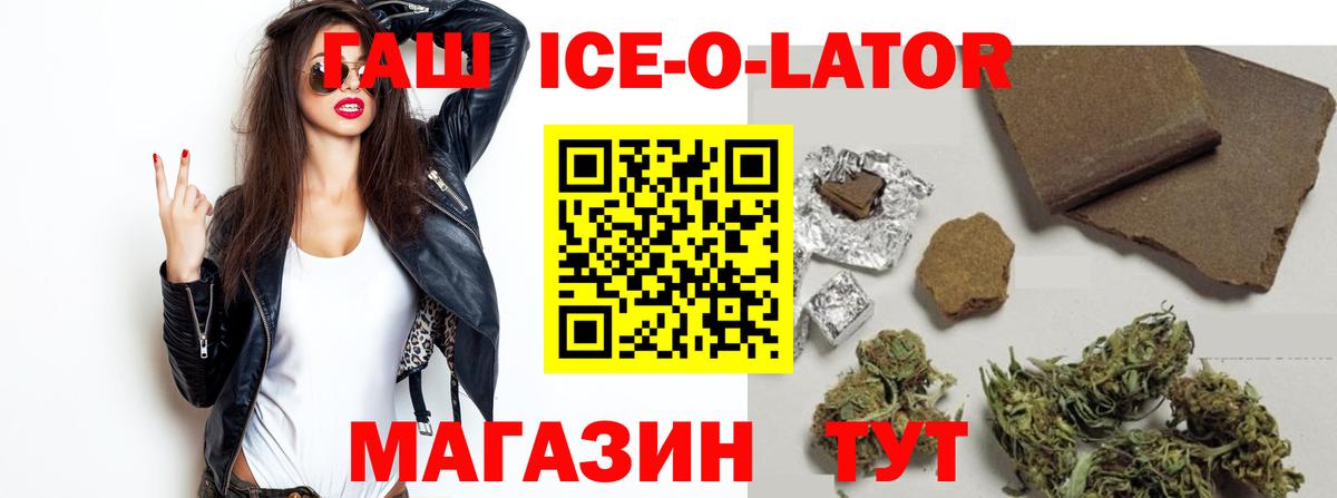 Гашиш AMNESIA HAZE  ГАШ гашик  Вход с VPN  Бердск 
