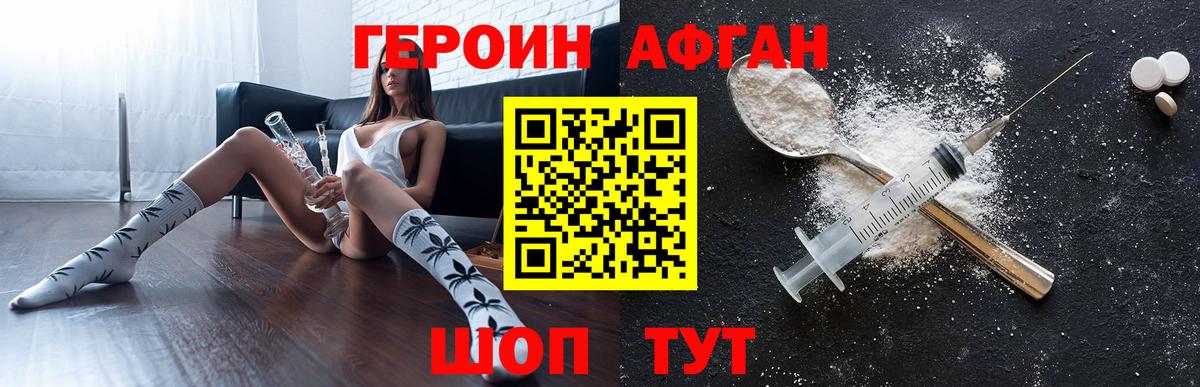 ГЕРОИН VHQ  Вход с VPN  ГЕРОИН  Бердск 