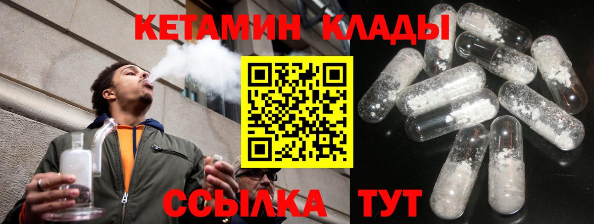 Кетамин ketamine  Вход с VPN  Бердск 