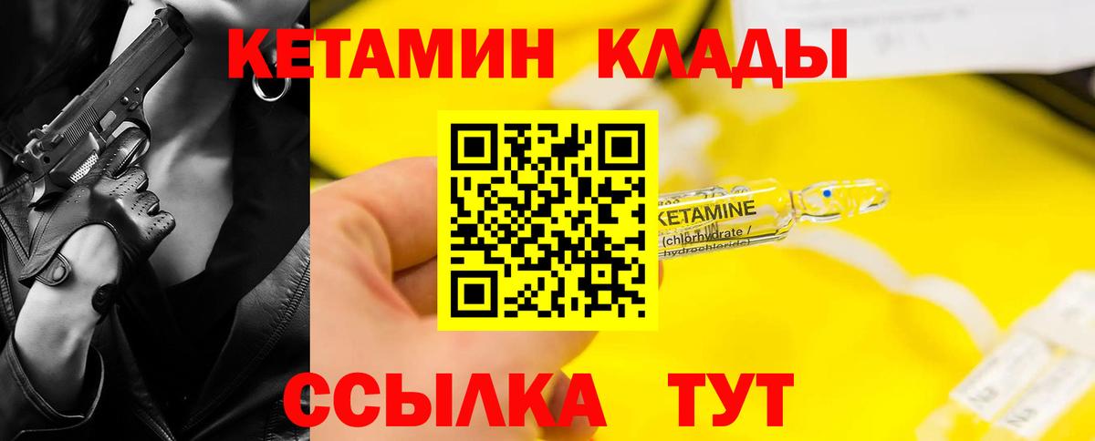 Кетамин ketamine Бердск