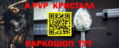 таблы Апшеронск