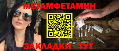 таблы Апшеронск