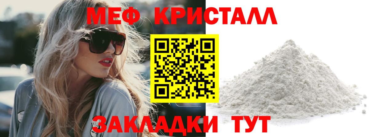 Меф мука Бердск