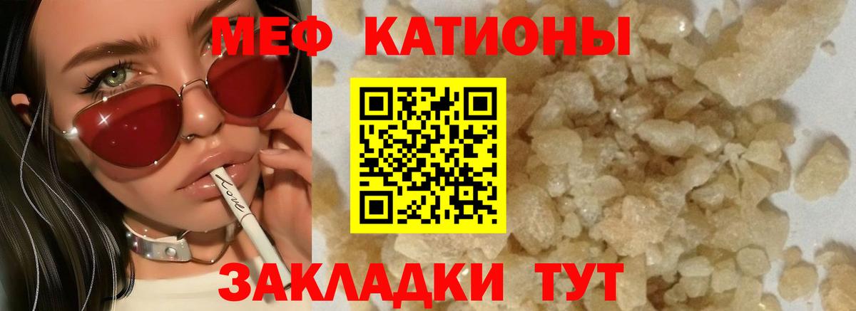 Меф 4 MMC  МЯУ-МЯУ  Мефедрон 4 MMC  Бердск  Вход с VPN 