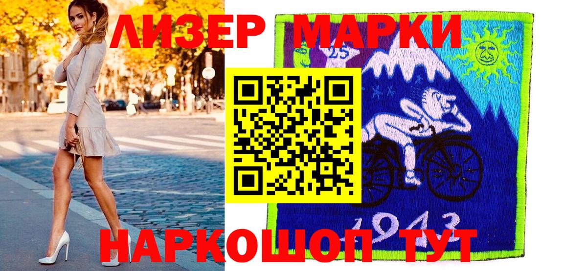 Марки NBOMe  Марки 25I-NBOMe 1,5мг  Вход с VPN  Бердск  Марки 25I-NBOMe 1,5мг 