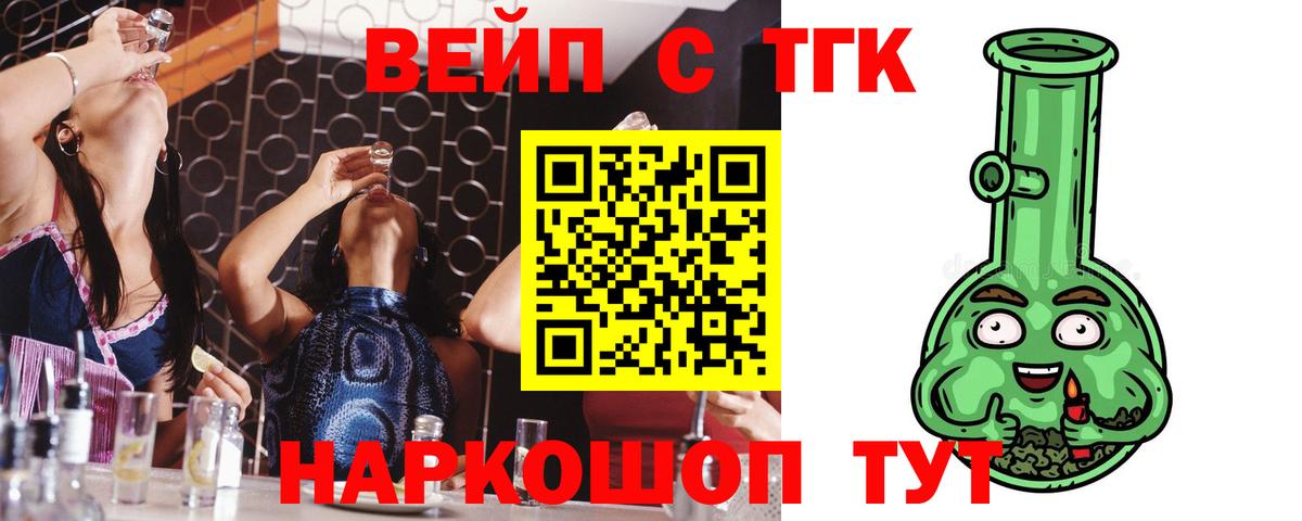 Дистиллят ТГК концентрат  Вход с VPN  Бердск 