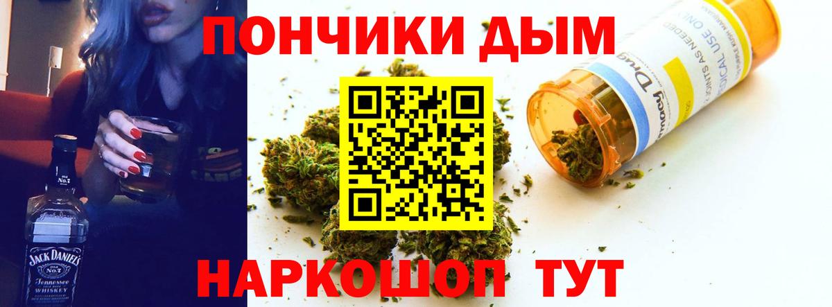 Канабис Бердск